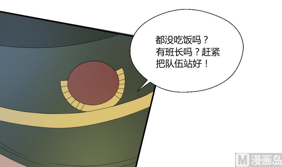《重生之老子有截金箍棒》第119话 姓马的教官 第12页