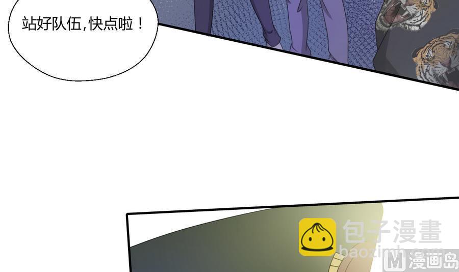 《重生之老子有截金箍棒》第119话 姓马的教官 第15页
