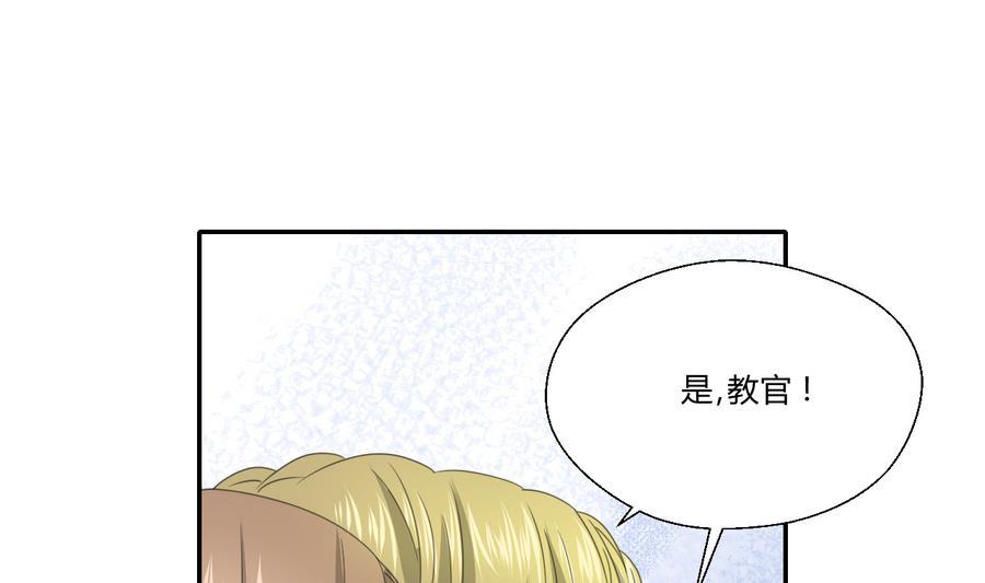《重生之老子有截金箍棒》第119话 姓马的教官 第20页