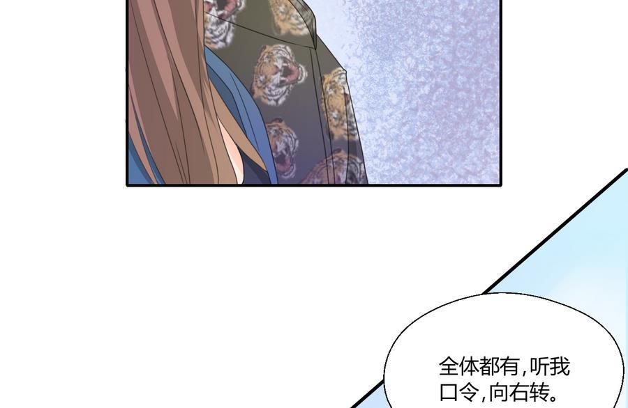 《重生之老子有截金箍棒》第119话 姓马的教官 第22页