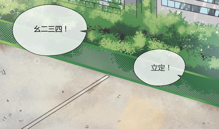《重生之老子有截金箍棒》第119话 姓马的教官 第26页