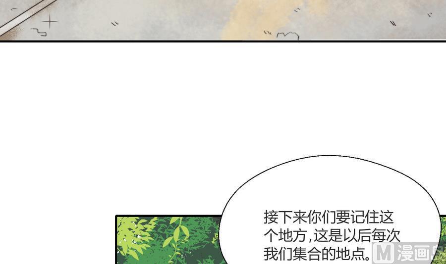 《重生之老子有截金箍棒》第119话 姓马的教官 第27页
