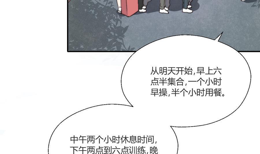 《重生之老子有截金箍棒》第119话 姓马的教官 第29页