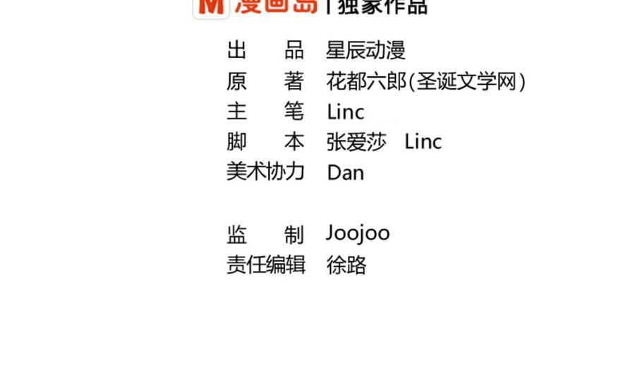 《重生之老子有截金箍棒》第119话 姓马的教官 第2页