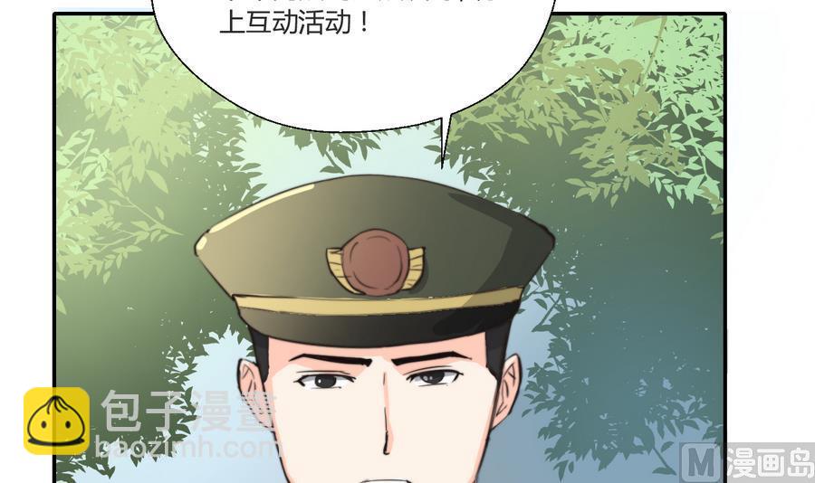 《重生之老子有截金箍棒》第119话 姓马的教官 第30页