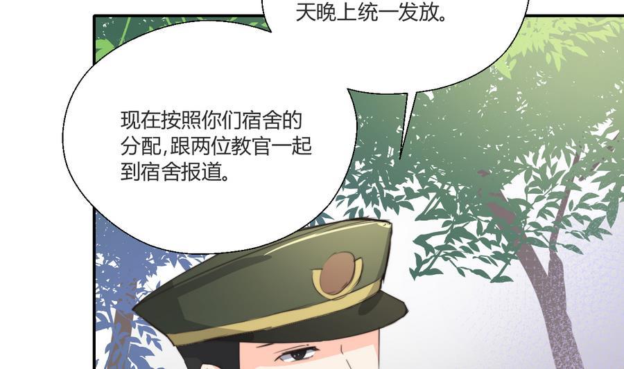 《重生之老子有截金箍棒》第119话 姓马的教官 第35页