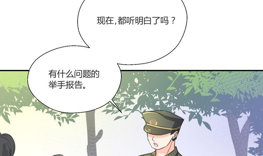 《重生之老子有截金箍棒》第119话 姓马的教官 第37页