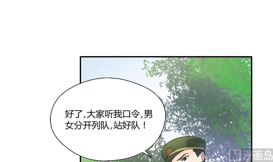 《重生之老子有截金箍棒》第119话 姓马的教官 第3页