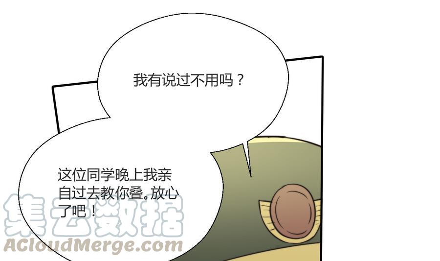 《重生之老子有截金箍棒》第119话 姓马的教官 第41页
