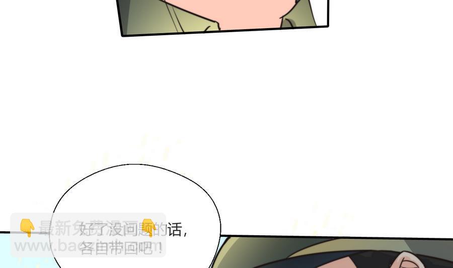 《重生之老子有截金箍棒》第119话 姓马的教官 第43页