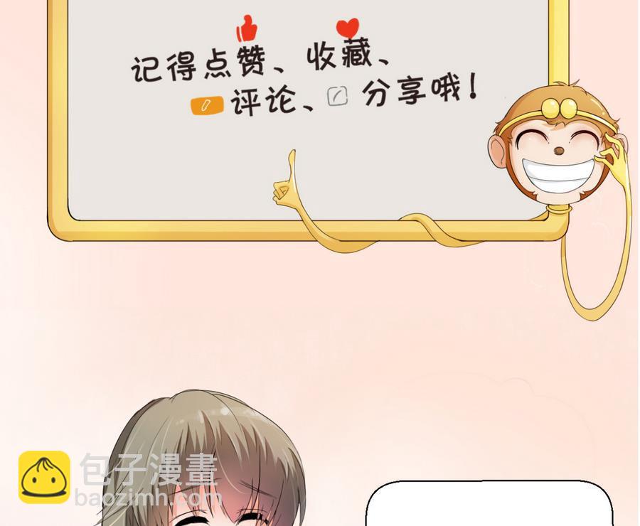 《重生之老子有截金箍棒》第119话 姓马的教官 第47页