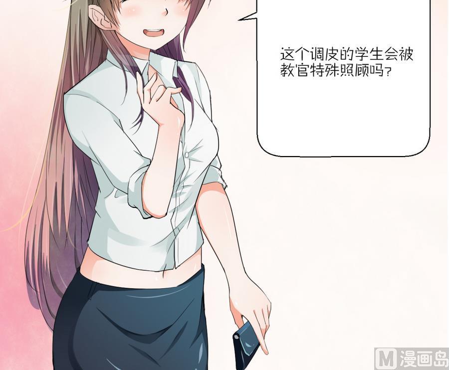 《重生之老子有截金箍棒》第119话 姓马的教官 第48页