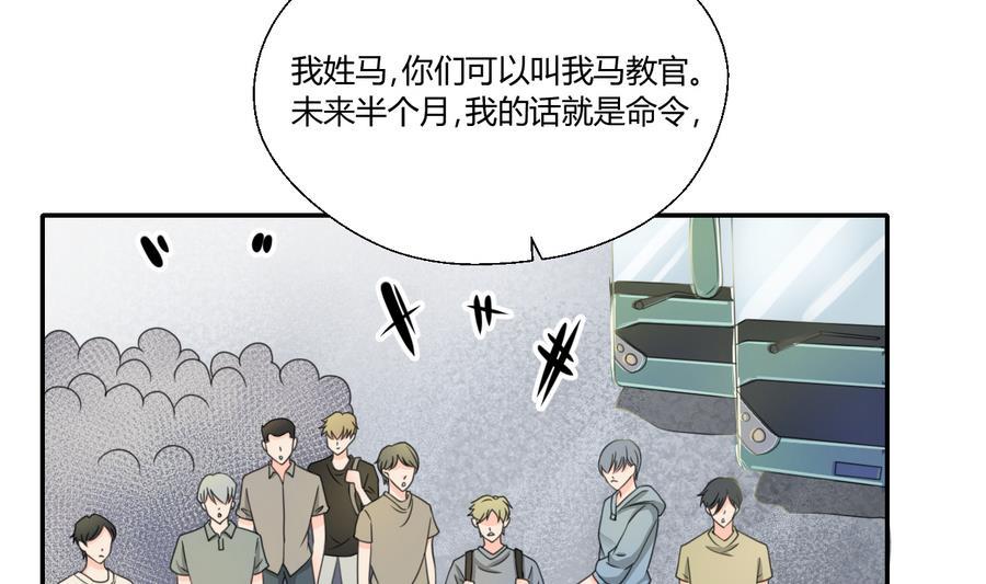 《重生之老子有截金箍棒》第119话 姓马的教官 第5页