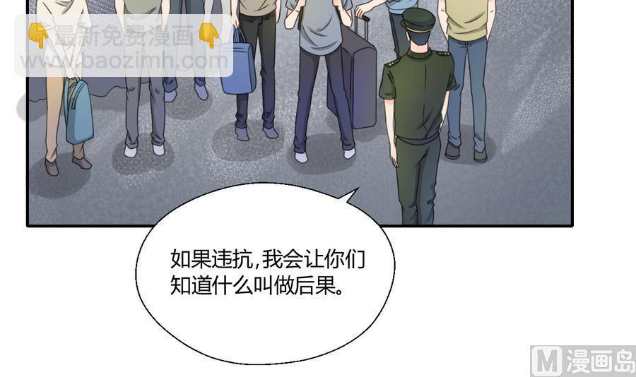 《重生之老子有截金箍棒》第119话 姓马的教官 第6页