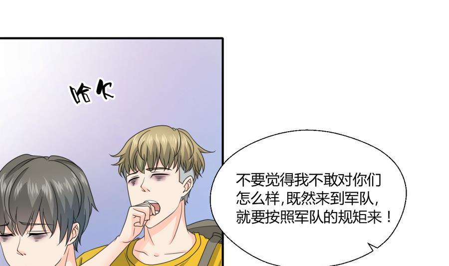 《重生之老子有截金箍棒》第119话 姓马的教官 第7页