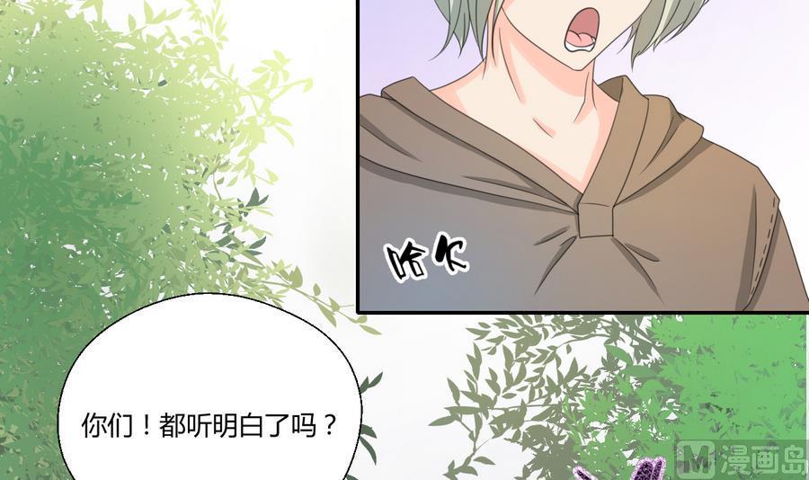 《重生之老子有截金箍棒》第119话 姓马的教官 第9页