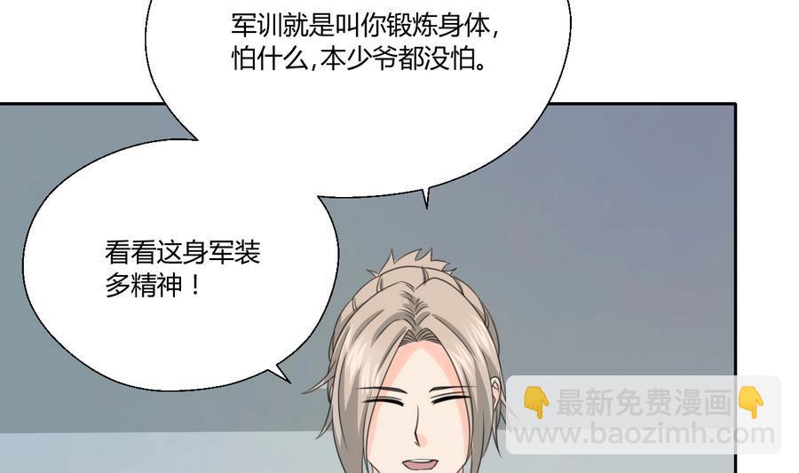 《重生之老子有截金箍棒》第120话 早操的磨炼 第12页