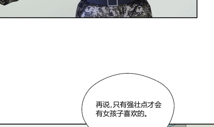 《重生之老子有截金箍棒》第120话 早操的磨炼 第14页