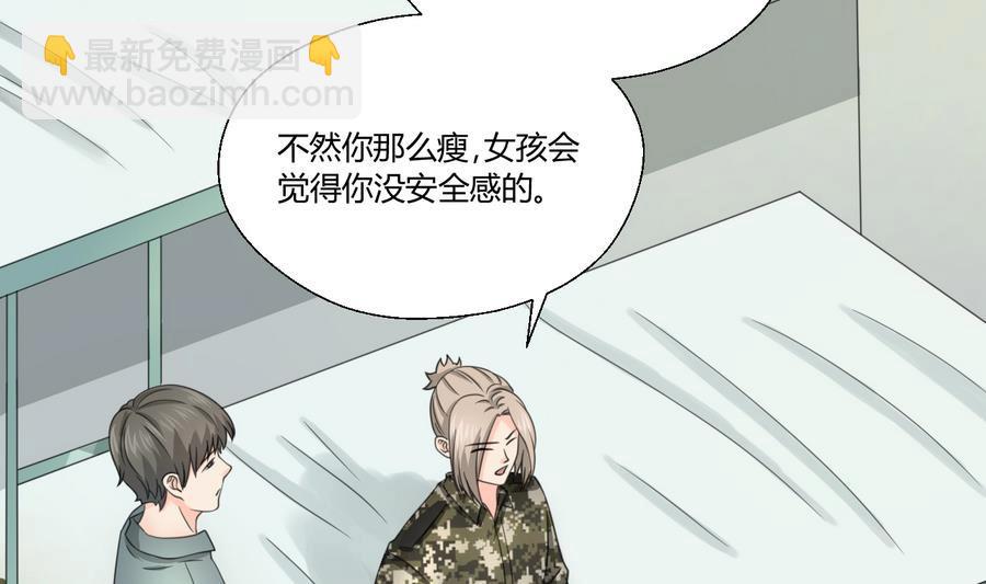 《重生之老子有截金箍棒》第120话 早操的磨炼 第15页
