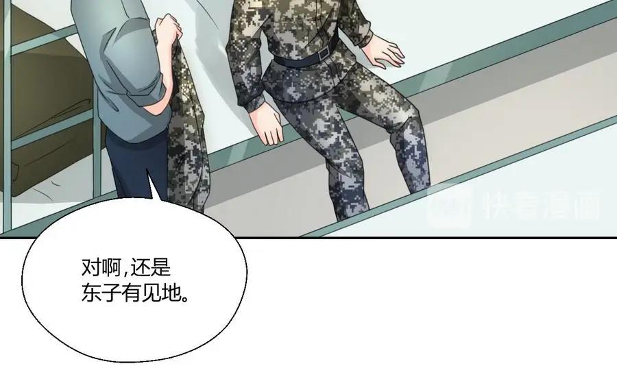 《重生之老子有截金箍棒》第120话 早操的磨炼 第16页