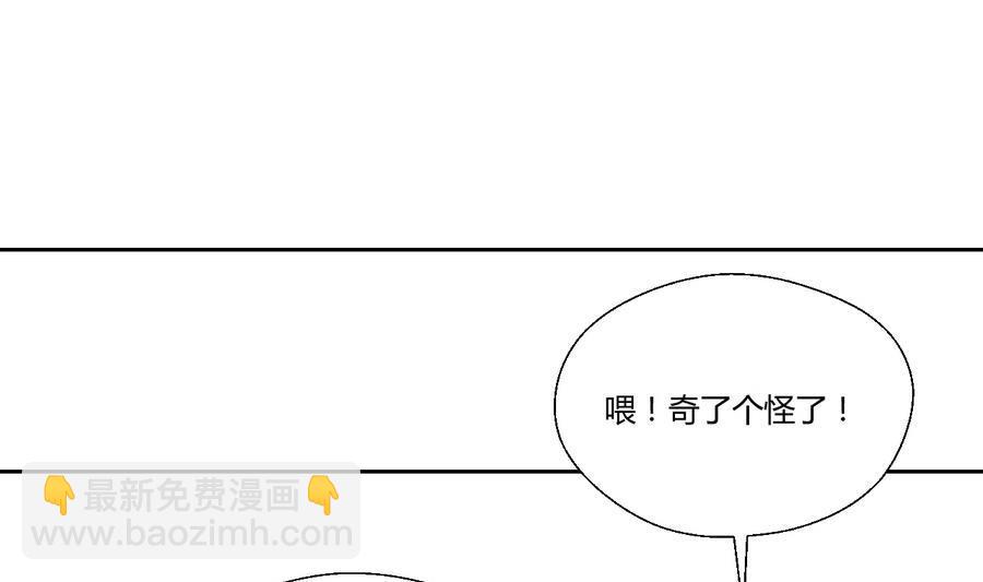 《重生之老子有截金箍棒》第120话 早操的磨炼 第17页