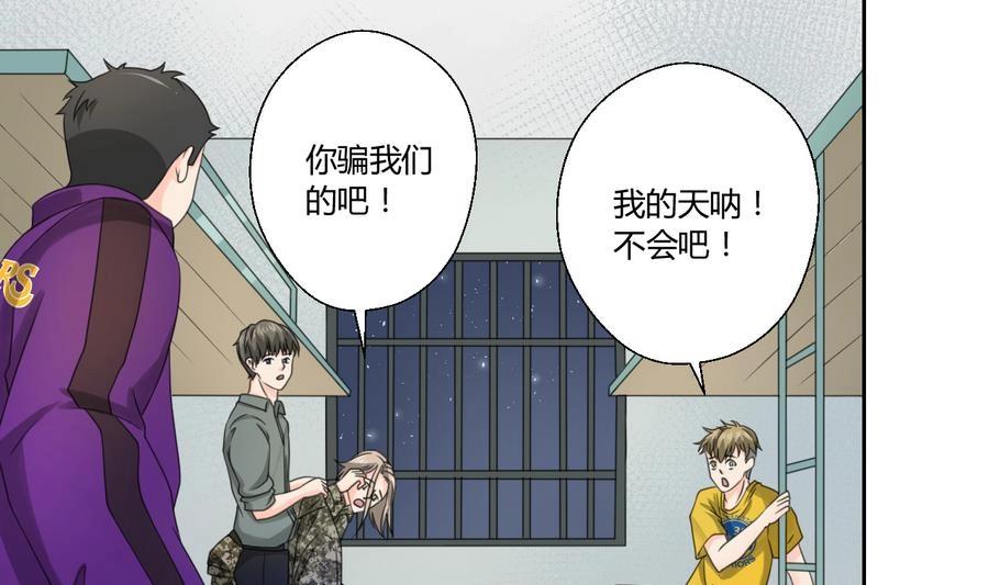 《重生之老子有截金箍棒》第120话 早操的磨炼 第21页