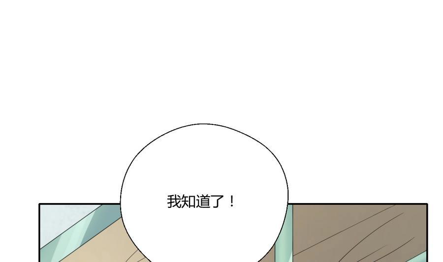 《重生之老子有截金箍棒》第120话 早操的磨炼 第23页
