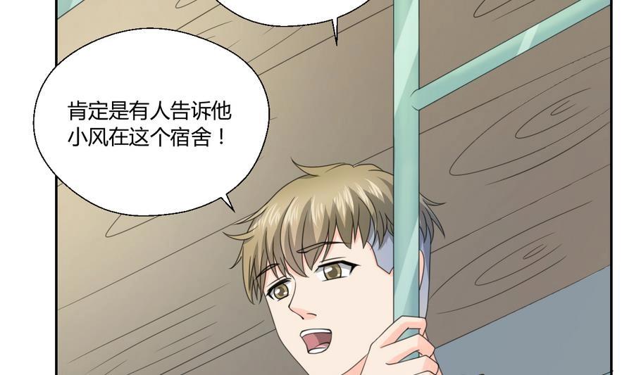 《重生之老子有截金箍棒》第120话 早操的磨炼 第24页