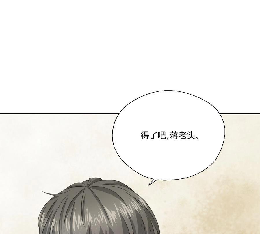 《重生之老子有截金箍棒》第120话 早操的磨炼 第26页