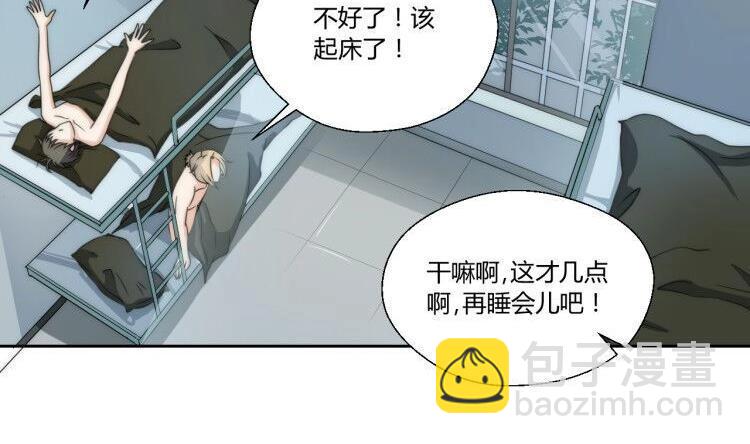 《重生之老子有截金箍棒》第120话 早操的磨炼 第32页