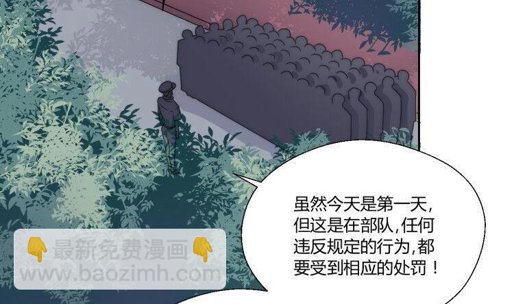 《重生之老子有截金箍棒》第120话 早操的磨炼 第41页