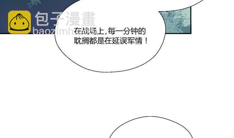 《重生之老子有截金箍棒》第120话 早操的磨炼 第42页
