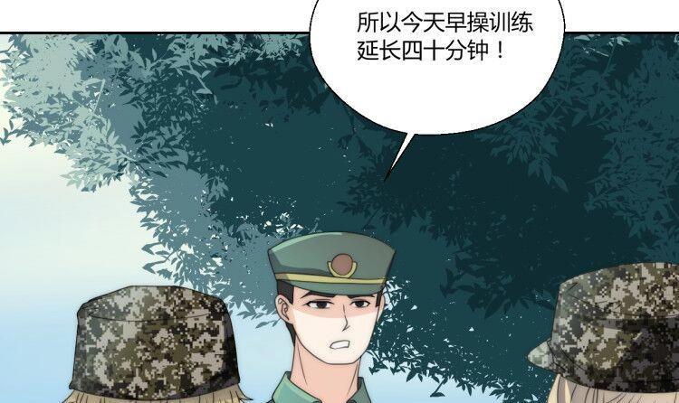 《重生之老子有截金箍棒》第120话 早操的磨炼 第43页