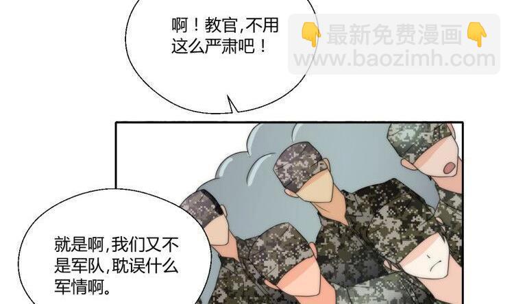《重生之老子有截金箍棒》第120话 早操的磨炼 第45页