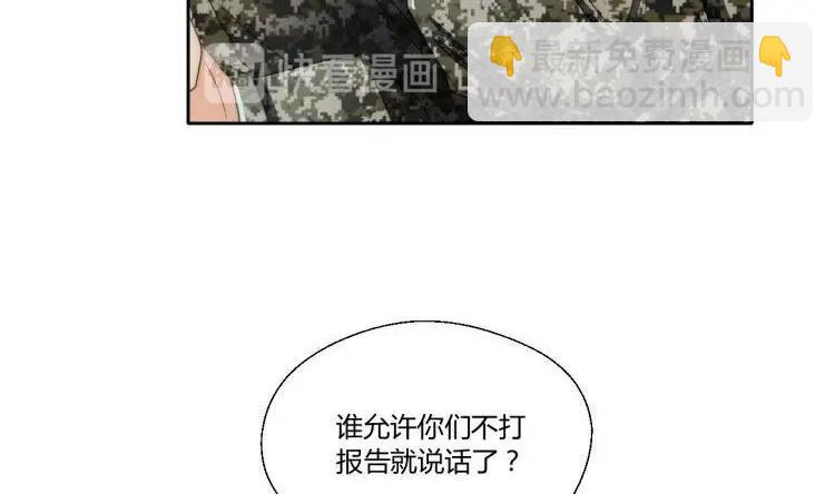 《重生之老子有截金箍棒》第120话 早操的磨炼 第47页