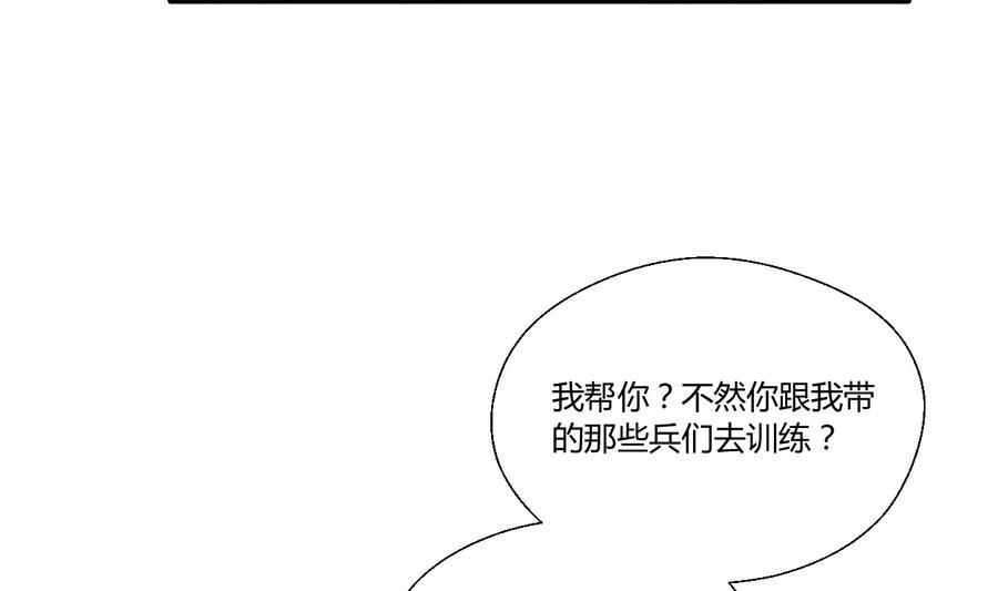 《重生之老子有截金箍棒》第120话 早操的磨炼 第6页