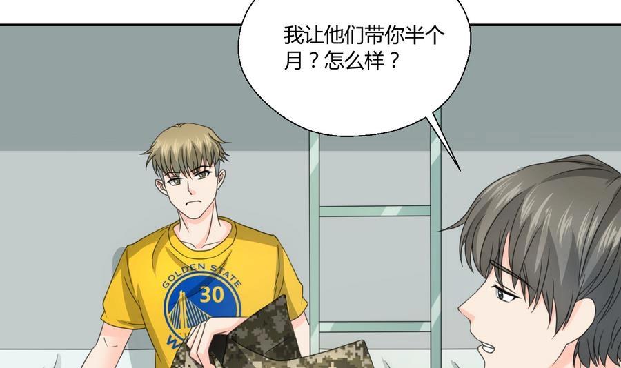《重生之老子有截金箍棒》第120话 早操的磨炼 第7页