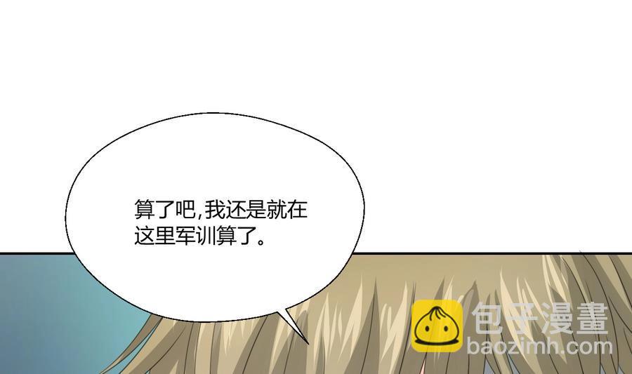 《重生之老子有截金箍棒》第120话 早操的磨炼 第9页