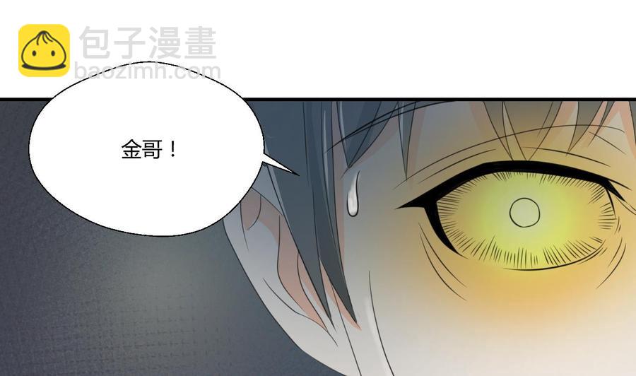 《重生之老子有截金箍棒》第125话 火眼金睛 第13页