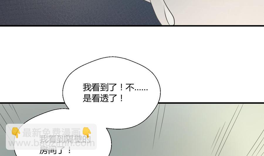 《重生之老子有截金箍棒》第125话 火眼金睛 第14页