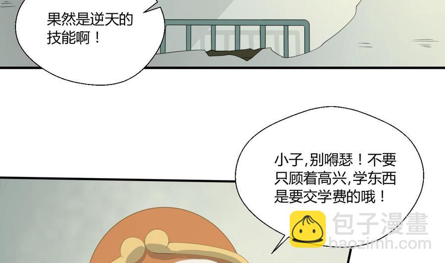 《重生之老子有截金箍棒》第125话 火眼金睛 第16页