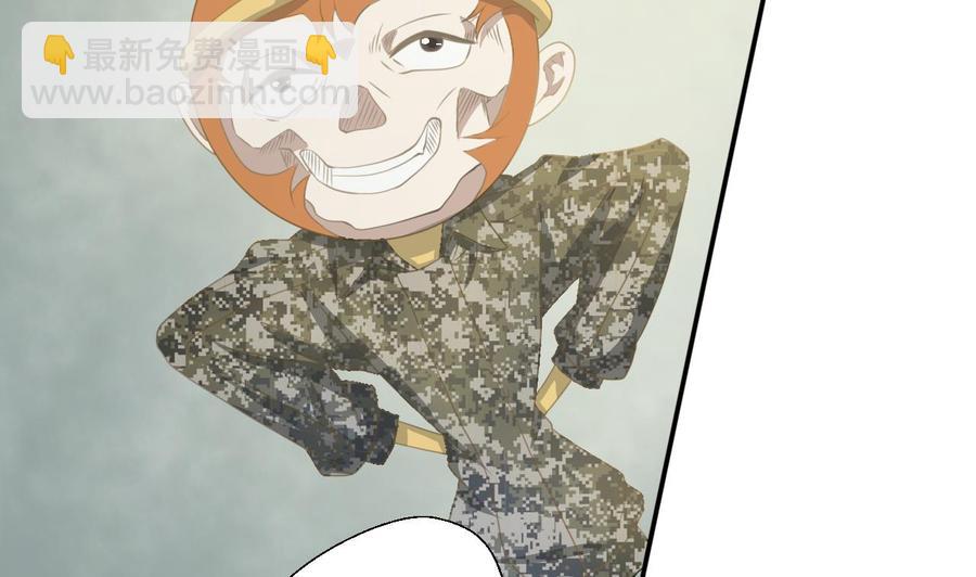 《重生之老子有截金箍棒》第125话 火眼金睛 第17页