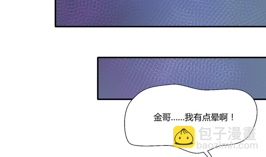 《重生之老子有截金箍棒》第125话 火眼金睛 第22页