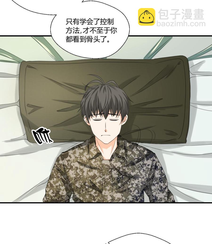 《重生之老子有截金箍棒》第125话 火眼金睛 第26页