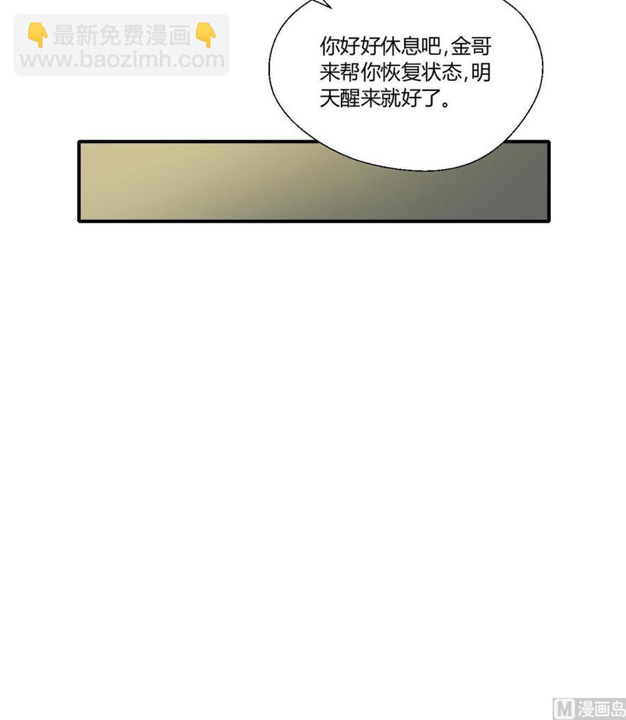 《重生之老子有截金箍棒》第125话 火眼金睛 第27页