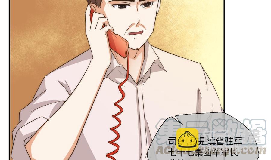 《重生之老子有截金箍棒》第125话 火眼金睛 第31页