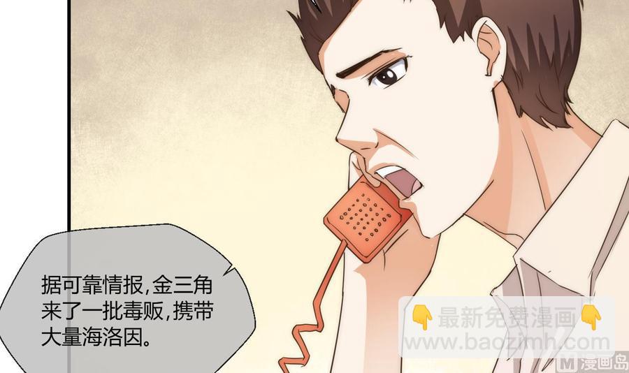 《重生之老子有截金箍棒》第125话 火眼金睛 第33页