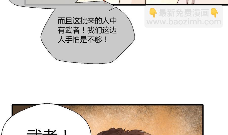 《重生之老子有截金箍棒》第125话 火眼金睛 第34页