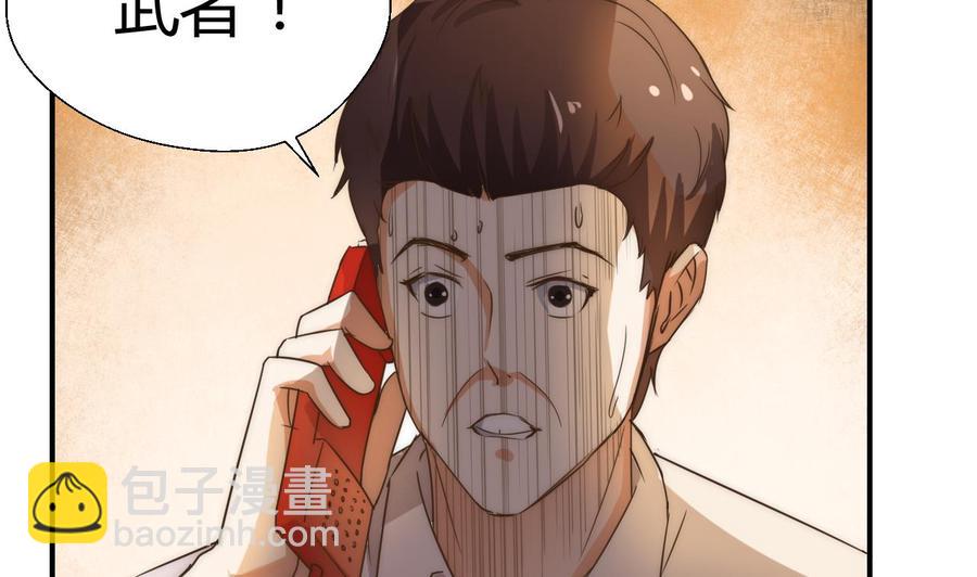 《重生之老子有截金箍棒》第125话 火眼金睛 第35页
