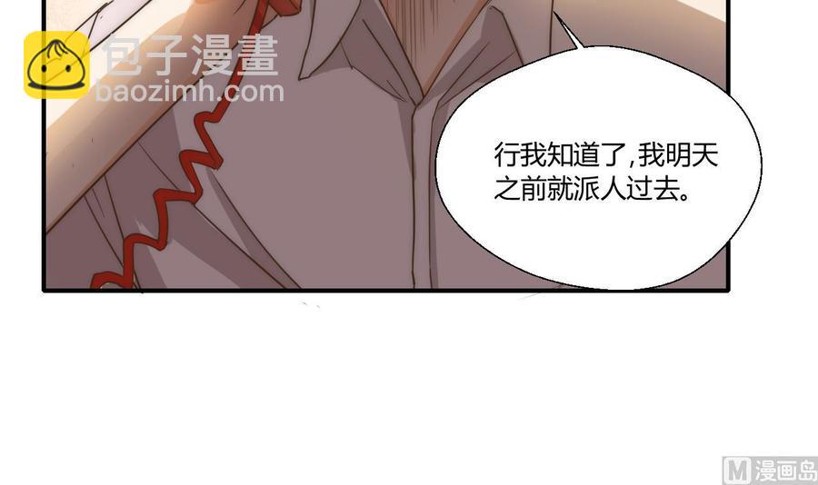 《重生之老子有截金箍棒》第125话 火眼金睛 第36页